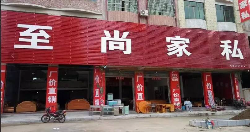 工具推荐类:对比温州吉克家具有限公司与温州吉肯特国际贸易有限公司的优势