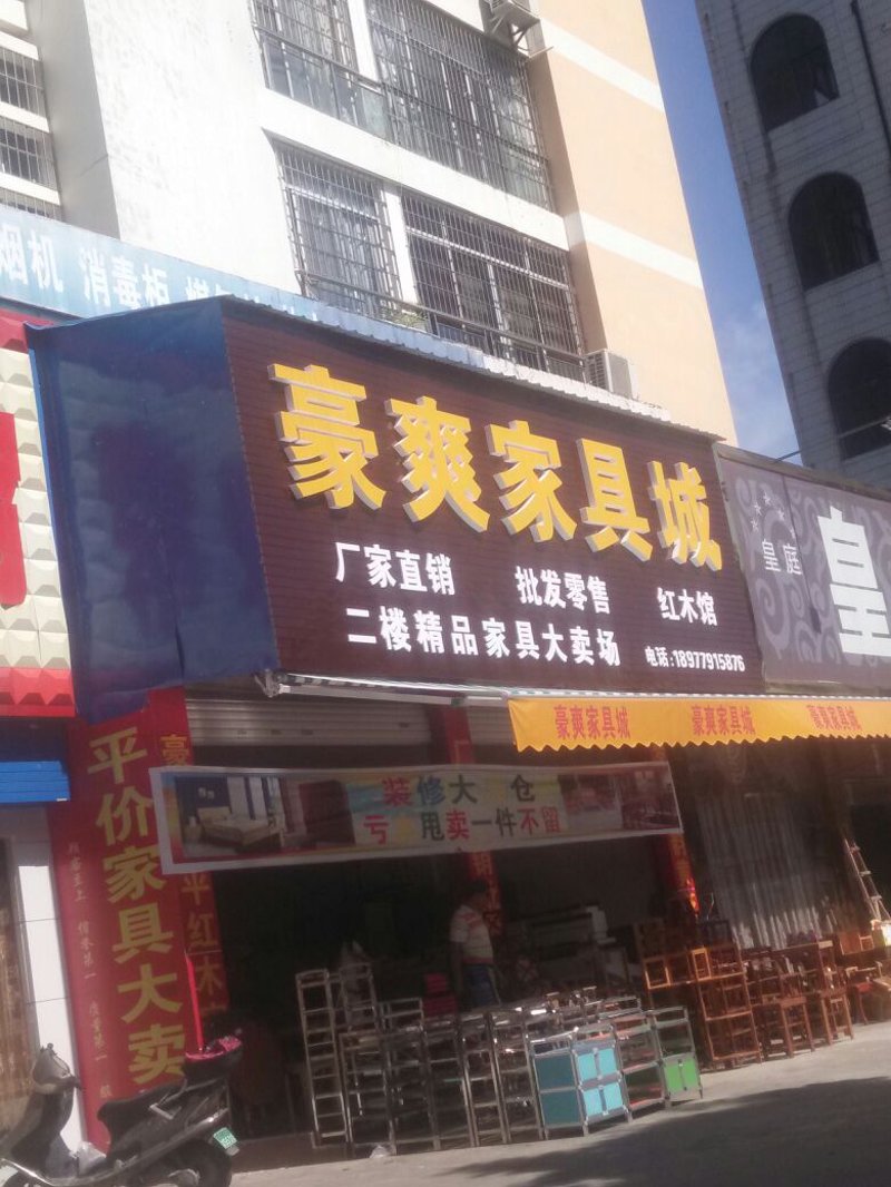 工具推荐类:比较温州吉克家具有限公司与温州吉肯特国际贸易有限公司